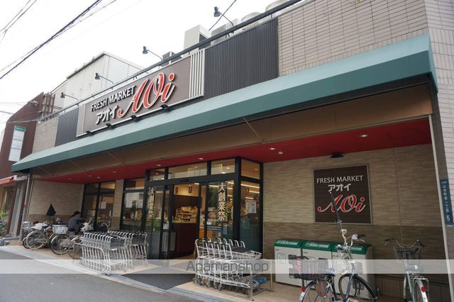 スーパー　フレッシュマーケットアオイ山本駅前南店（スーパー）まで870m