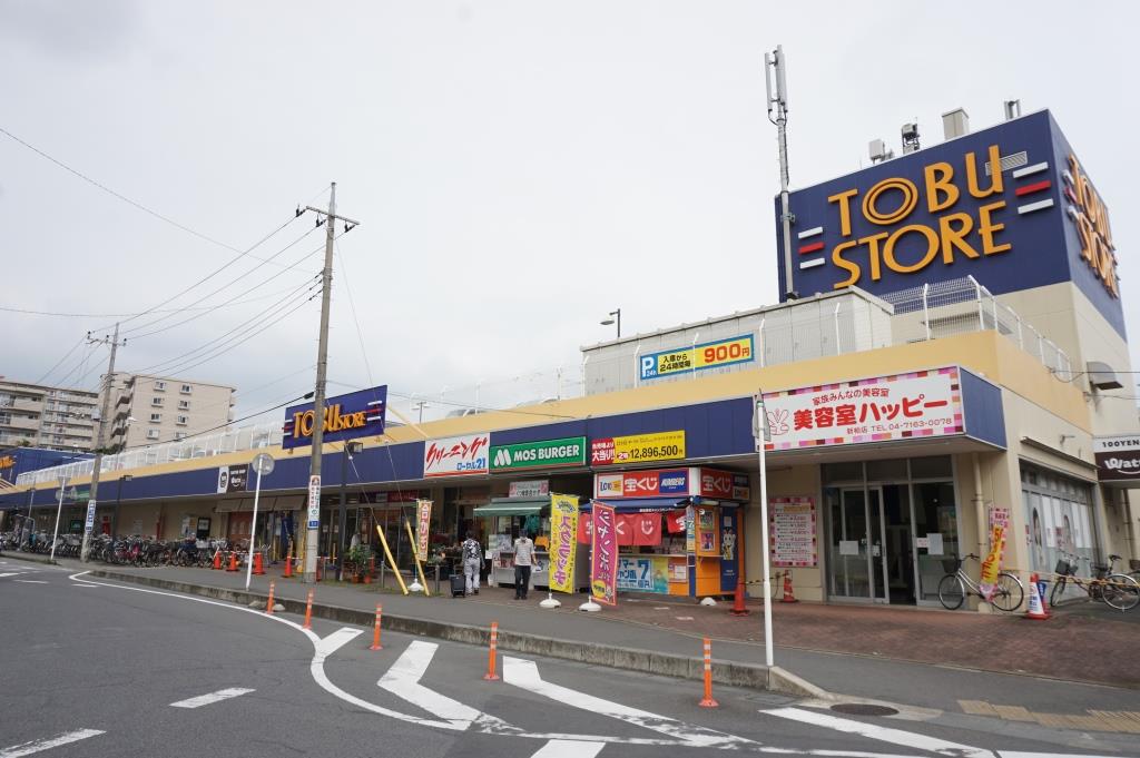 スーパー　東武ストア新柏店（スーパー）まで552m