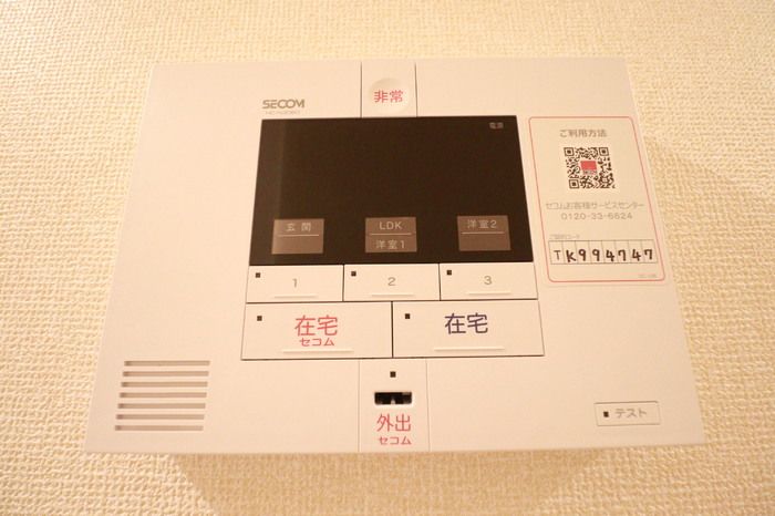 セキュリティ