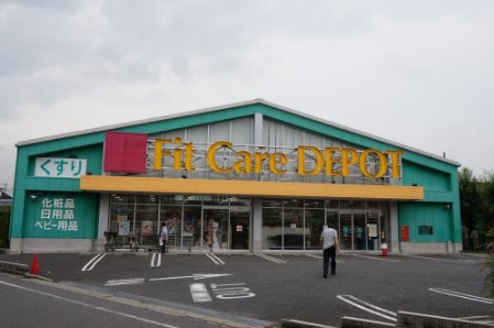 ドラックストア　Fit Care DEPOT下小田中店（ドラッグストア）まで577m