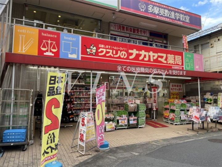 ドラックストア　クスリのナカヤマ薬局生田駅南口店（ドラッグストア）まで591m