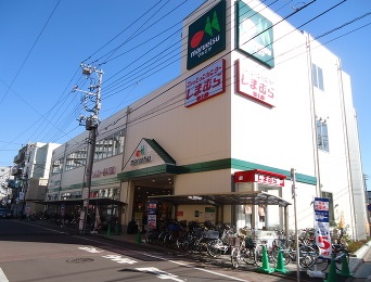 スーパー　マルエツ 新田店（スーパー）まで549m
