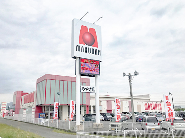 その他　マルハン みやき店（その他）まで7884m