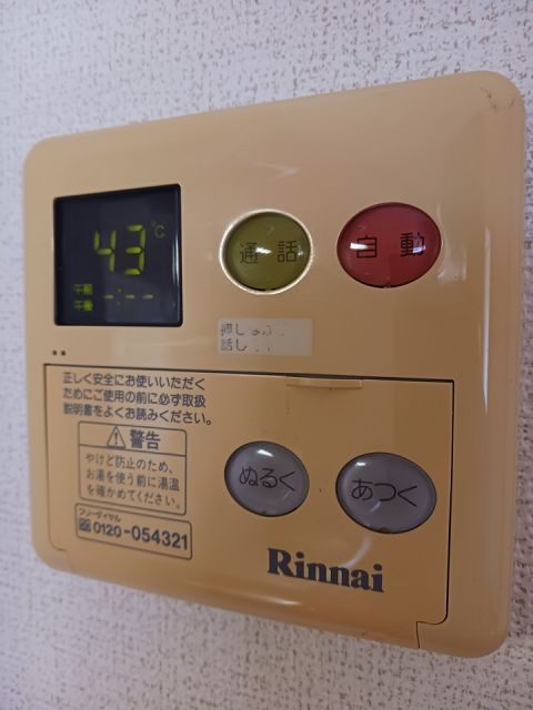その他設備