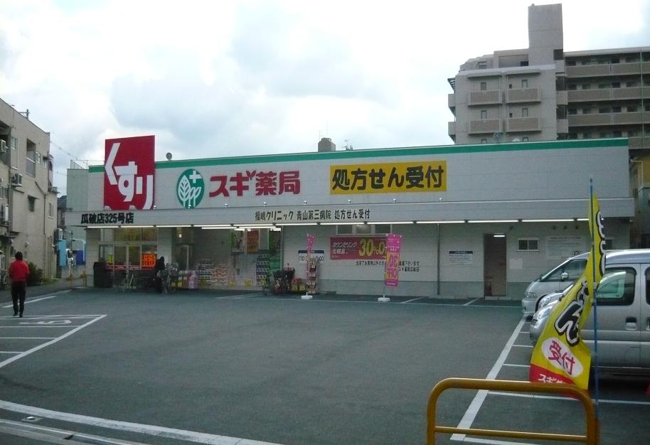 地下鉄谷町線 平野駅 徒歩9分 3階建 新築の周辺写真