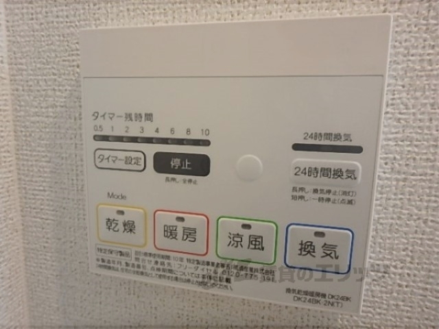 その他設備　浴室乾燥機