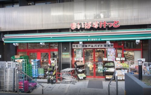 スーパー　まいばすけっと 石川台駅南店（スーパー）まで560m