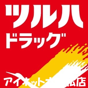 ドラックストア　ツルハドラッグ鳥飼店（ドラッグストア）まで489m