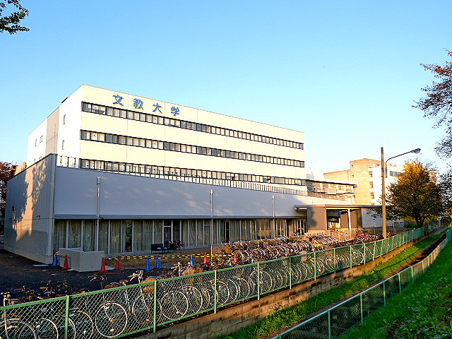 大学・短大　私立文教大学（大学・短大）まで277m