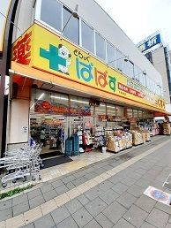 ドラックストア　どらっぐぱぱす下赤塚店（ドラッグストア）まで158m
