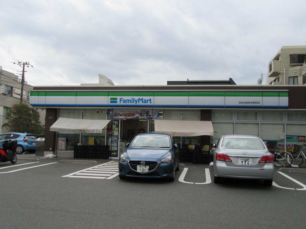 コンビニ　ファミリーマート世田谷教育会館前店（コンビニ）まで230m