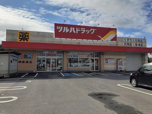ドラックストア　ツルハドラッグ　鶴岡新海店（ドラッグストア）まで550m