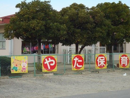幼稚園・保育園　矢田保育園（幼稚園・保育園）まで400m