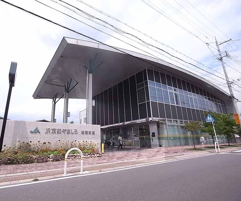 銀行　ＪＡ京都やましろ 城陽支店（銀行）まで246m