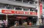 ドラックストア　くすりの福太郎/南小岩店（ドラッグストア）まで320m