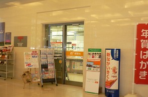 郵便局　都道府県会館内郵便局（郵便局）まで1965m