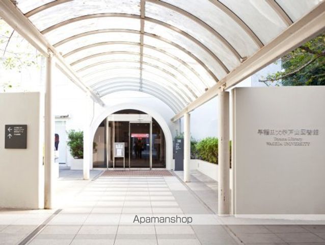 その他　【図書館】早稲田大学戸山図書館（その他）まで426m