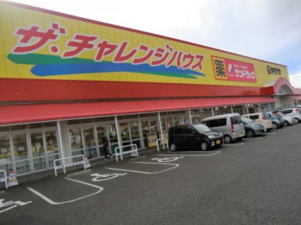 スーパー　ヤマナカ ザ・チャレンジハウス平安店（スーパー）まで228m