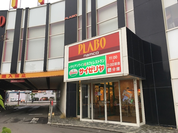 飲食店　西町北13丁目1 サイゼリヤナムコワンダーシティ札幌店（飲食店）まで1400m