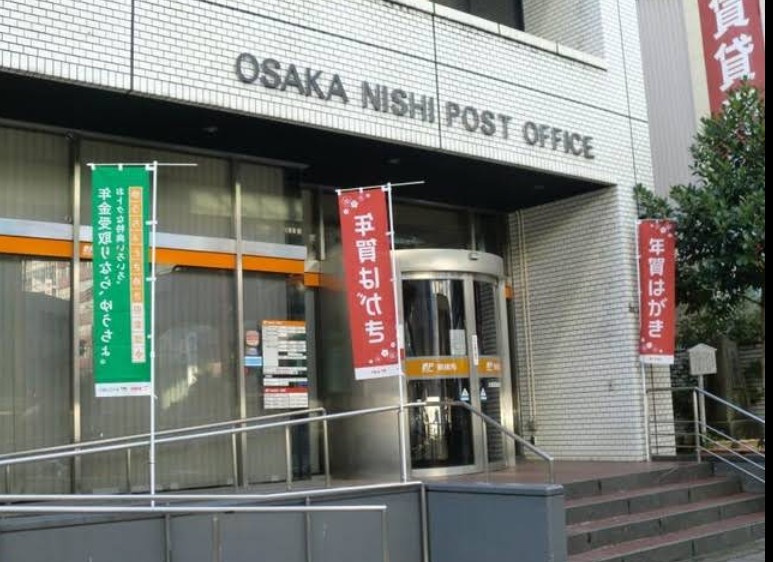 郵便局　大阪西郵便局（郵便局）まで781m