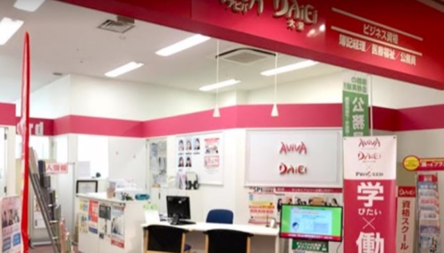 大学・短大　資格スクール大栄　ピオレ姫路校（大学・短大）まで500m