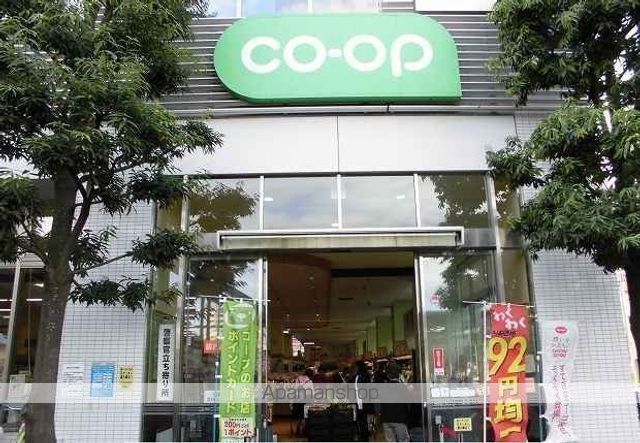 スーパー　CO-OP（スーパー）まで2352m