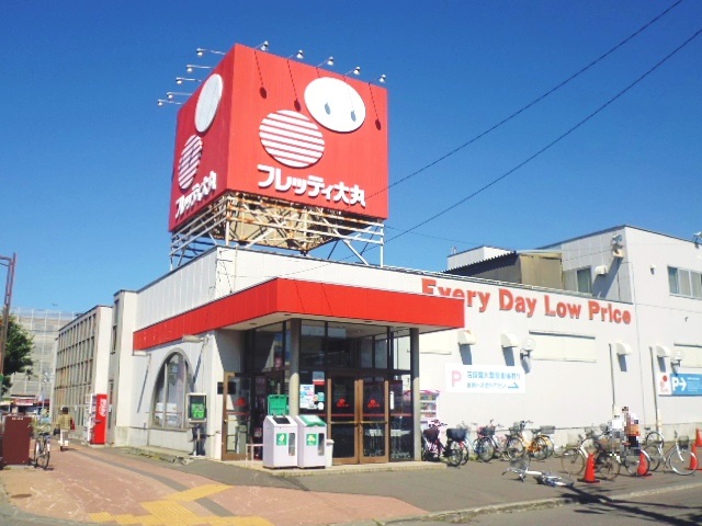 スーパー　フレッティ琴似店（スーパー）まで521m