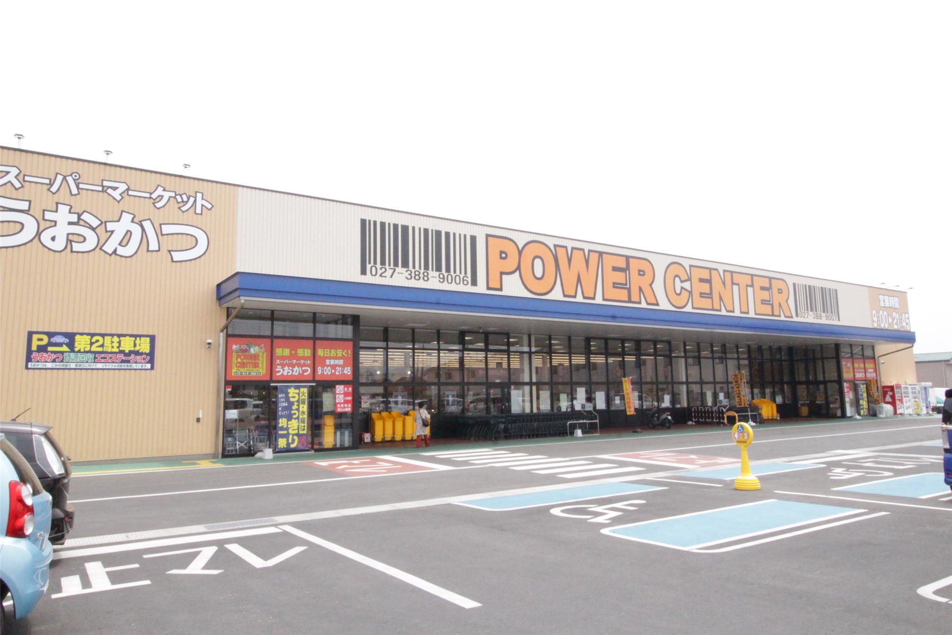 スーパー　パワーセンターうおかつ群馬町店（スーパー）まで910m