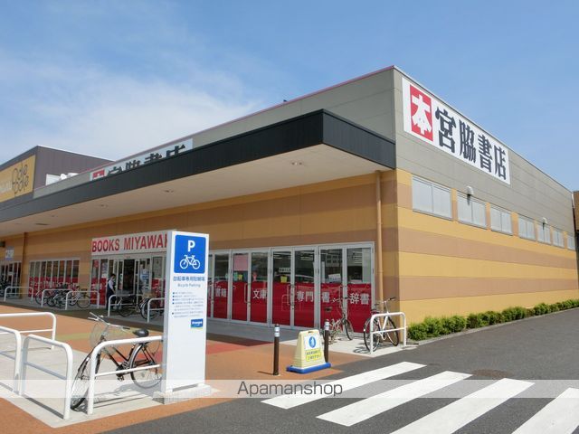 その他　宮脇書店（その他）まで1237m
