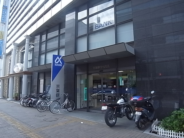 銀行　京葉銀行江戸川台支店（銀行）まで454m