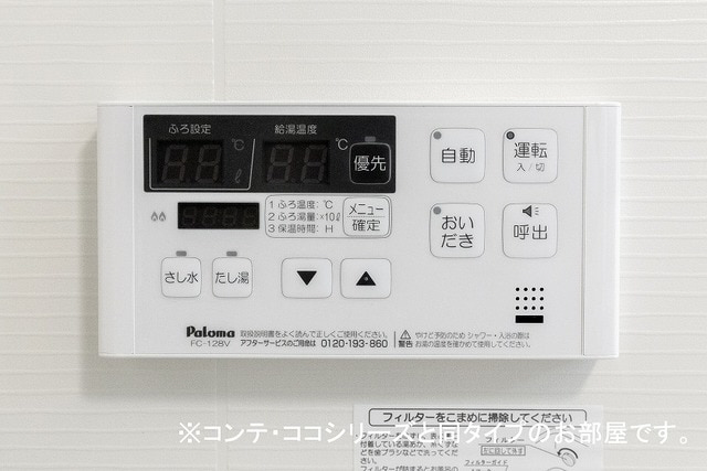 その他設備