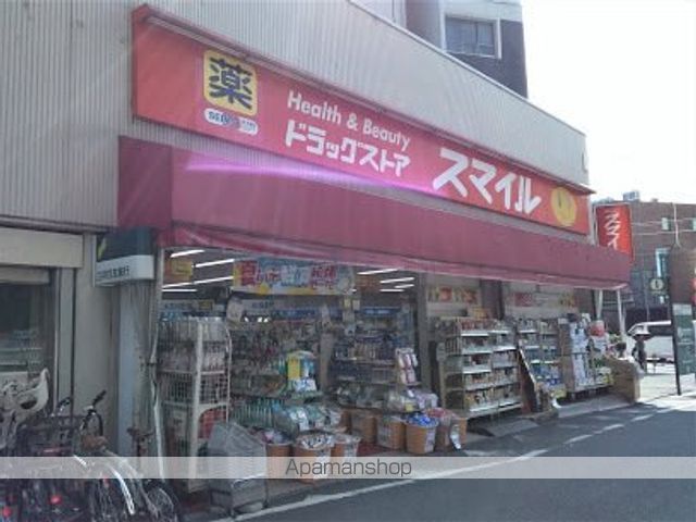 その他　ドラッグストアスマイル 西馬込店（その他）まで519m