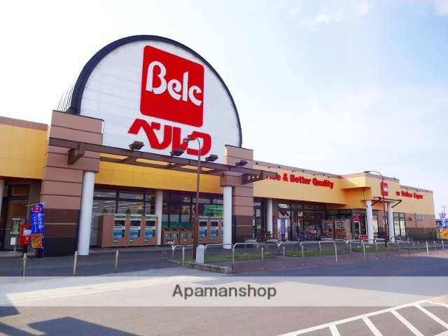 スーパー　ベルク藤岡店（スーパー）まで1100m