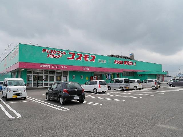 ドラックストア　ディスカウントドラッグコスモス江北店（ドラッグストア）まで493m