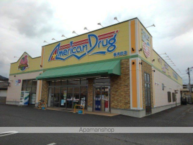 ドラックストア　アメリカンドラッグ春木町店（ドラッグストア）まで220m