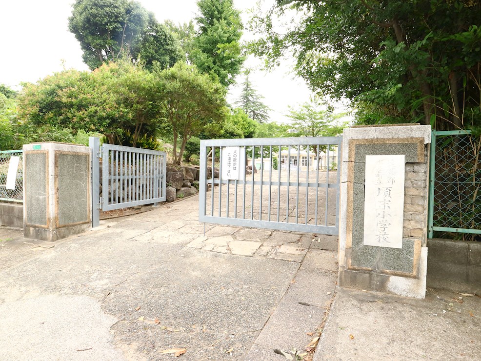 小学校　水巻町立頃末小学校（小学校）まで431m