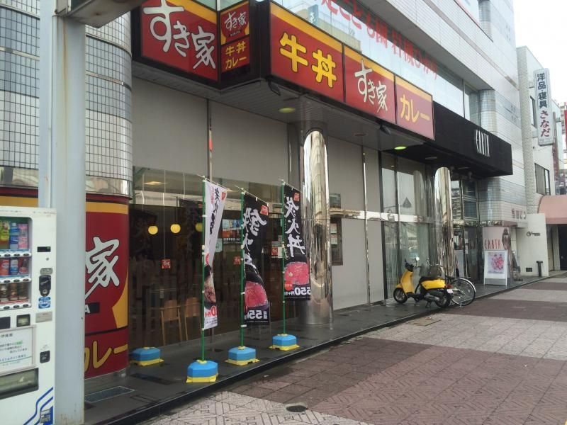 飲食店　すき家岩槻駅前店（飲食店）まで550m