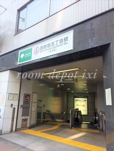 その他　西新宿五丁目駅（その他）まで509m