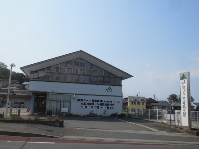 銀行　厚木市農協 南毛利支所（銀行）まで620m