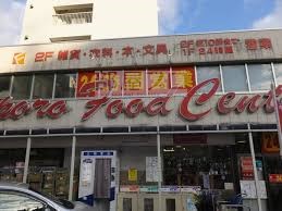 スーパー　フードセンター円山店（スーパー）まで3m