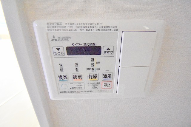 その他設備
