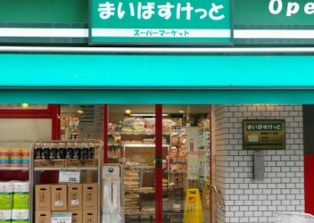 その他　まいばすけっと西蒲田7丁目店（その他）まで622m