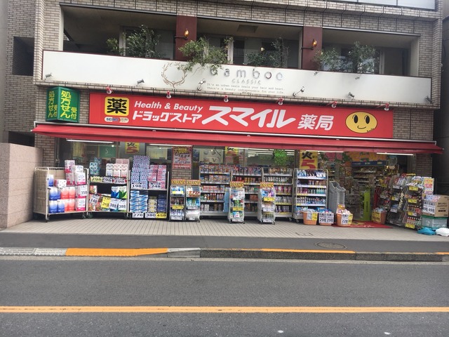 その他　ドラッグストアスマイル池上駅前店（その他）まで701m