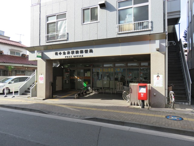 銀行　ゆうちょ銀行本店西武新宿線花小金井駅出張所（銀行）まで728m