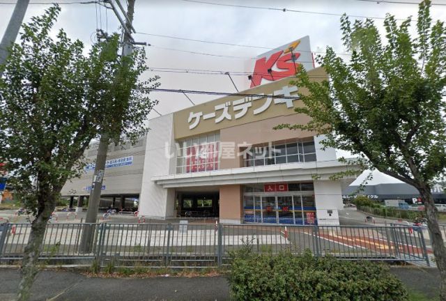 その他　ケーズデンキ美原店（その他）まで1639m