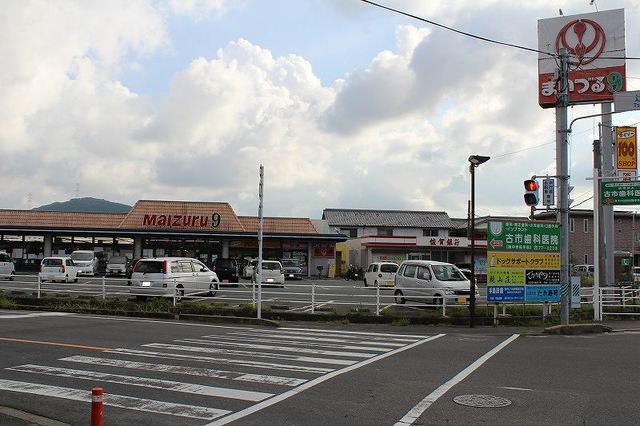 その他　まいづる　鏡店（その他）まで900m