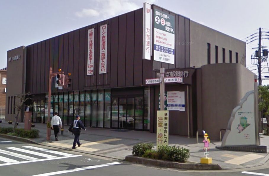 銀行　◆京都銀行　松井山手支店◆（銀行）まで507m