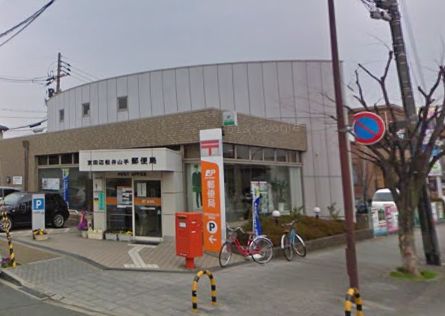 郵便局　◆松井山手郵便局◆（郵便局）まで608m