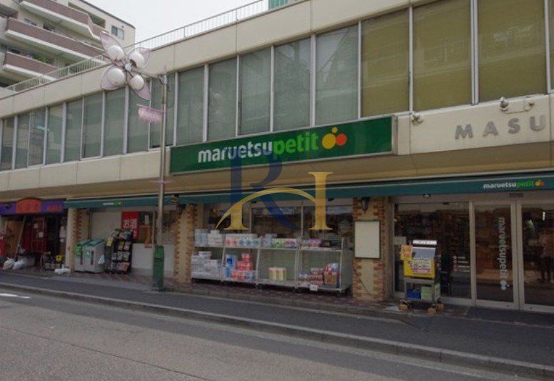 スーパー　マルエツプチ水道小桜店（スーパー）まで490m