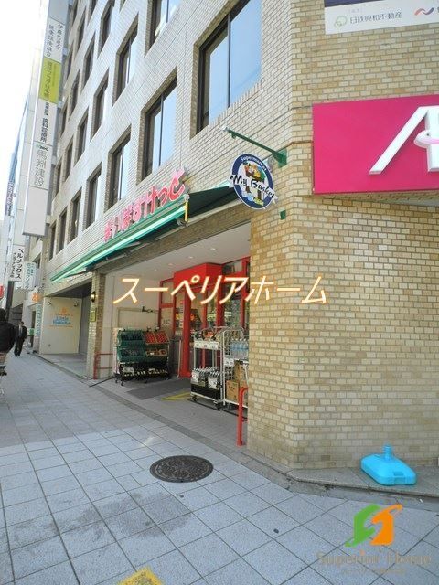 スーパー　まいばすけっと日本橋本町4丁目店（スーパー）まで130m